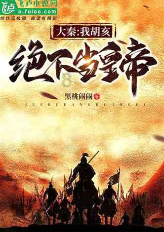 逃出安逸小乡村